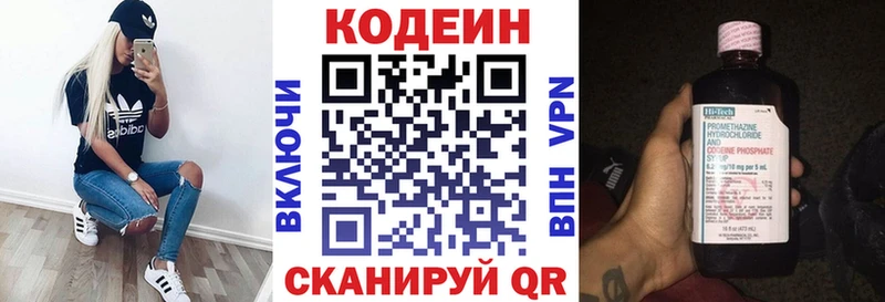где купить наркотик  Среднеуральск  Кодеин Purple Drank 